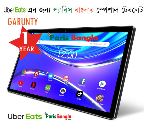 ubereat এর জন্য প্যারিস বাংলার স্পেশাল ট্যাবলেট - Image 2